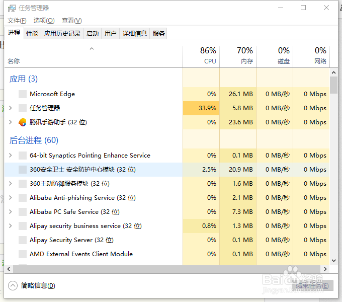 Win10任务管理器怎么打开