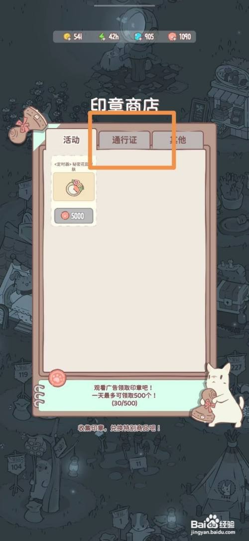 猫咪和汤如何才能获得魔女猫咪皮肤