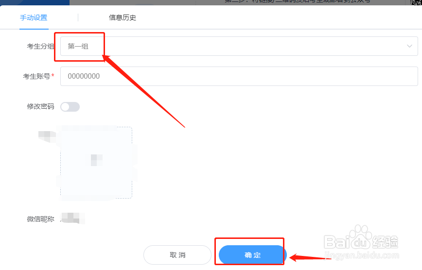 如何在快考题|企考云快速调整考生分组？