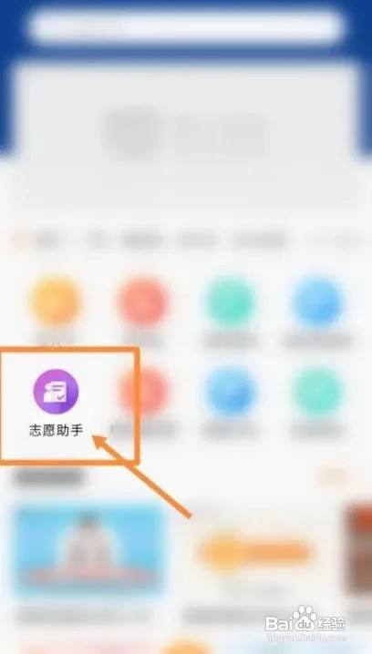 广东高考如何报志愿