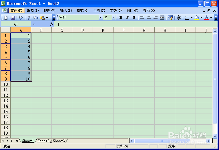 你会用Excel软件中的求和功能吗
