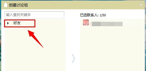 怎么建讨论组