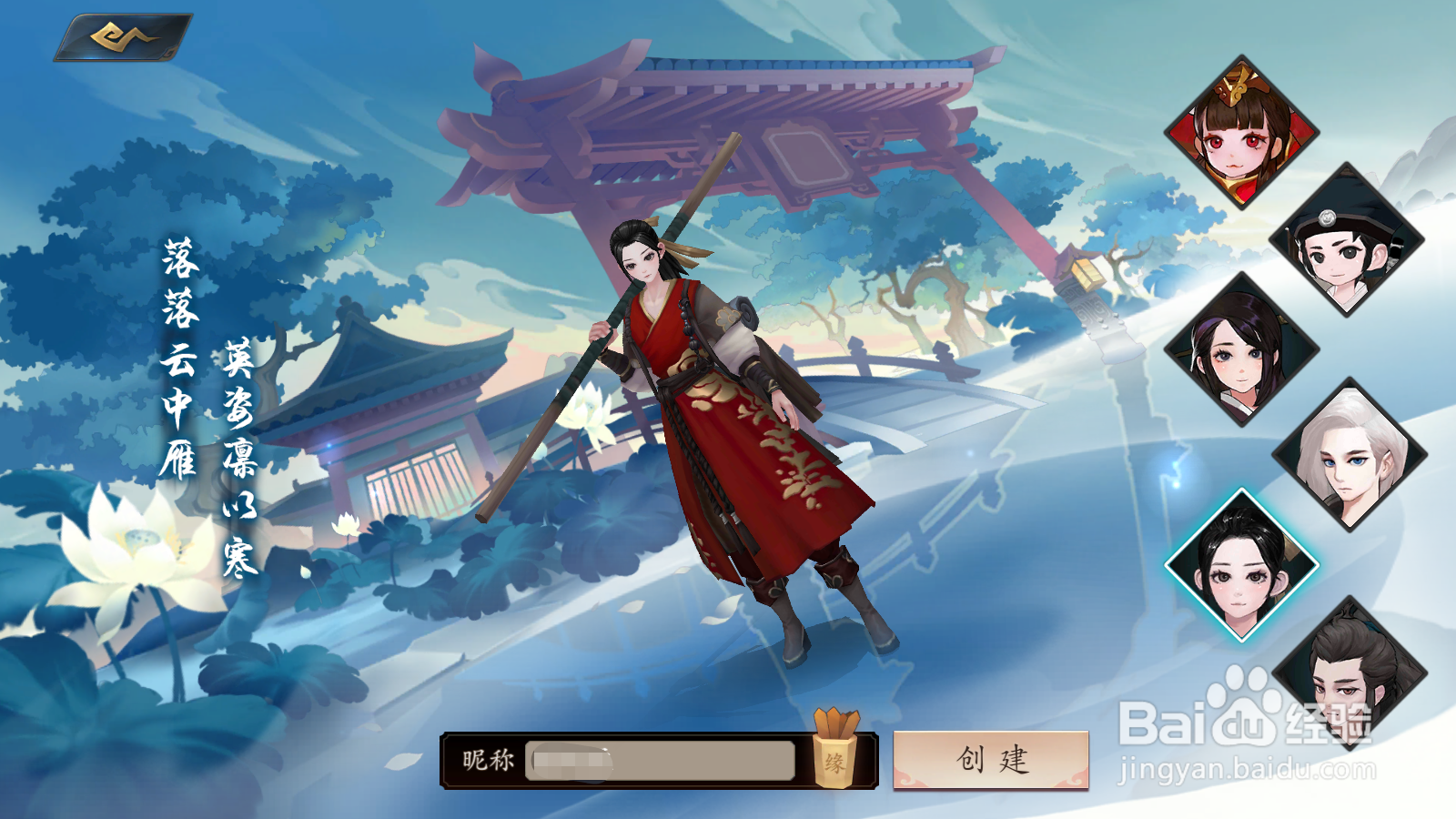 长安幻世绘如何加入帮会
