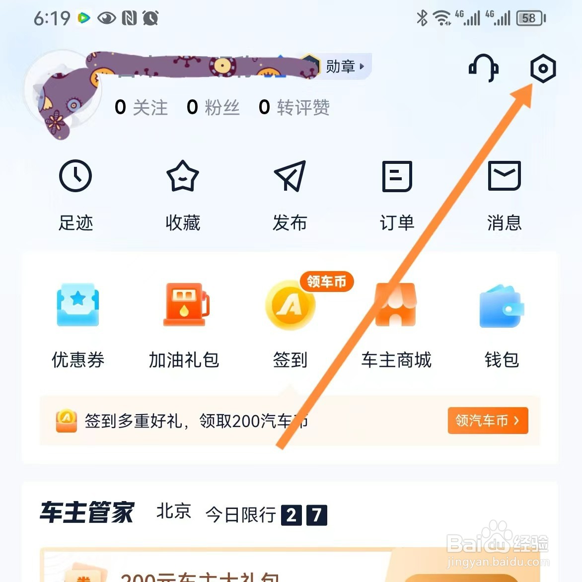 汽车之家如何查找陌生人私信？