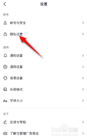 抖音作品浏览记录怎么关闭