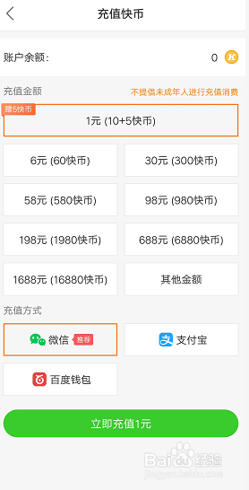 快手怎么充值 快手充值入口在哪儿