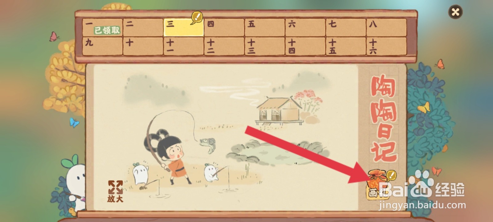 桃源深处有人家如何领取桃花