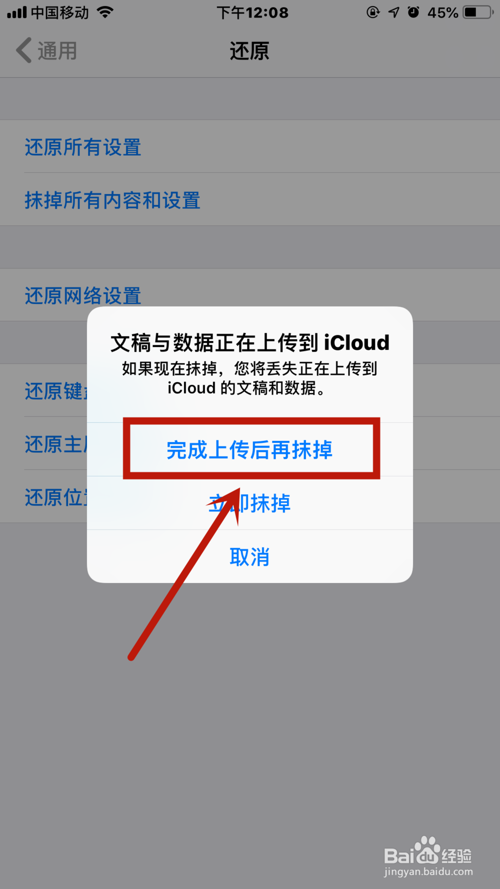 iphone7突然黑屏但是没死机