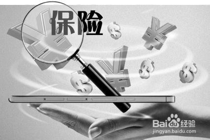 交保险的钱保险公司没划走怎么处理