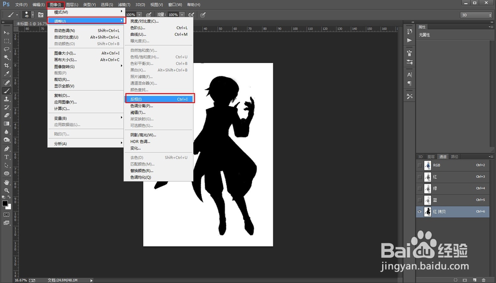 怎么用ps扣图：[8]通道抠图