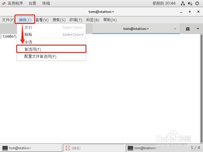 GNOME 终端