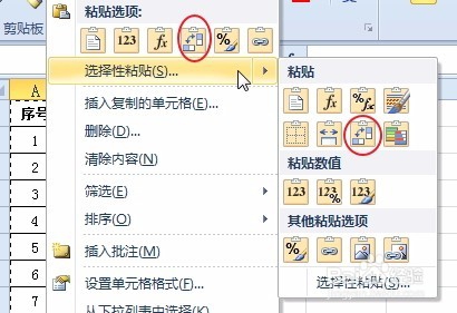 如何将Excel中数据由行转变成列