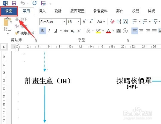 如何查看Office 2013是否已经成功激活
