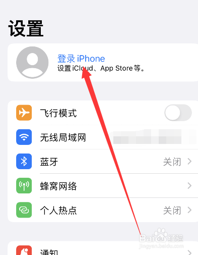 新iphone怎么登录原来id