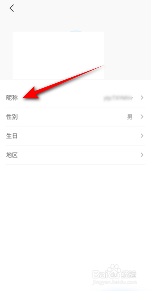 云听怎么修改昵称