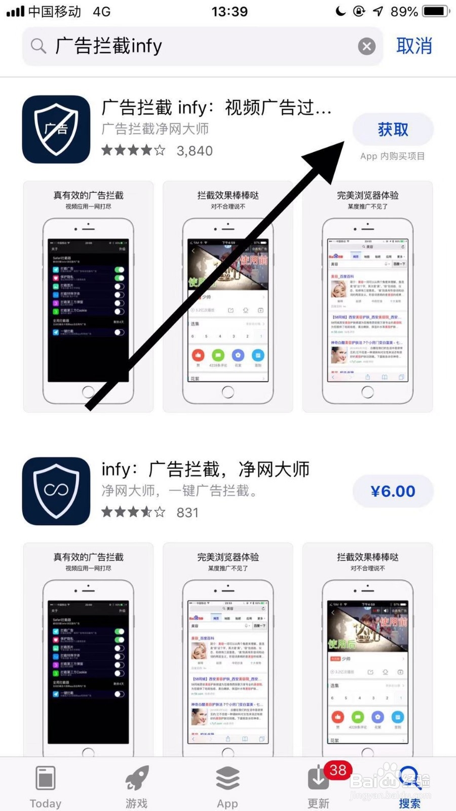 如何真正意义上屏蔽苹果手机中的所有广告