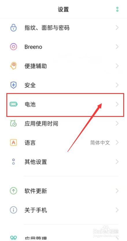 oppo手机充电慢耗电快怎么解决