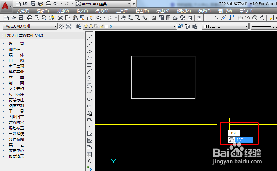 CAD怎么测量矩形周长