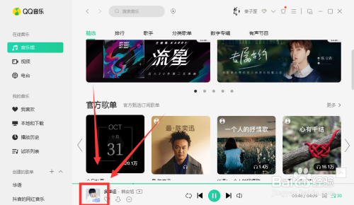 qq音乐怎么上传歌词