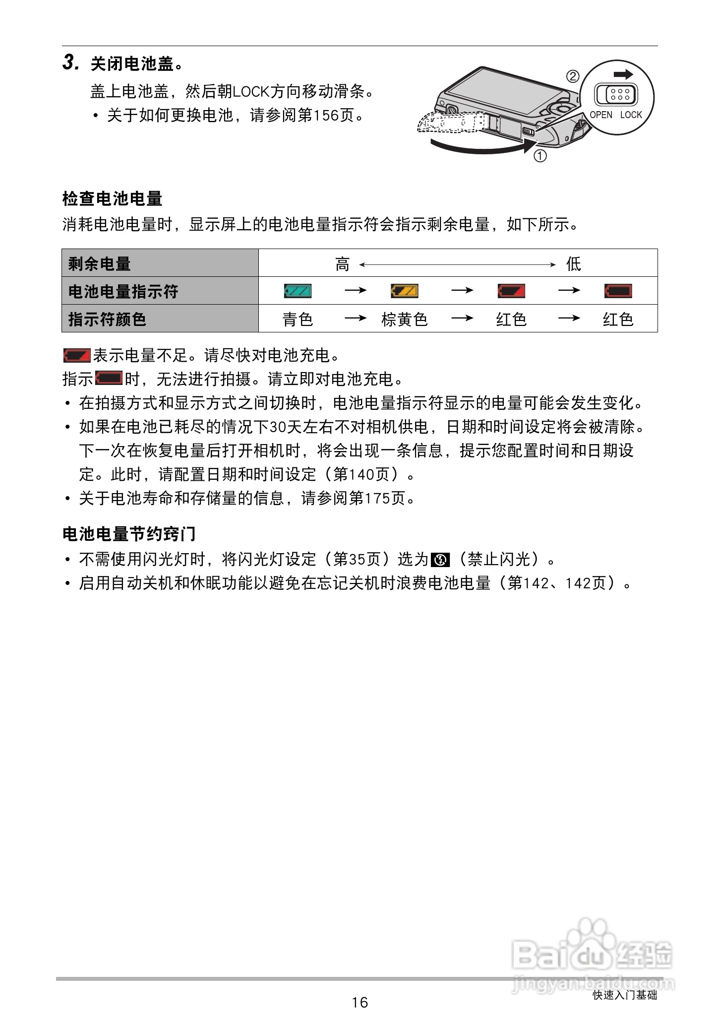 卡西欧EX-Z2300数码相机使用说明书:[2]