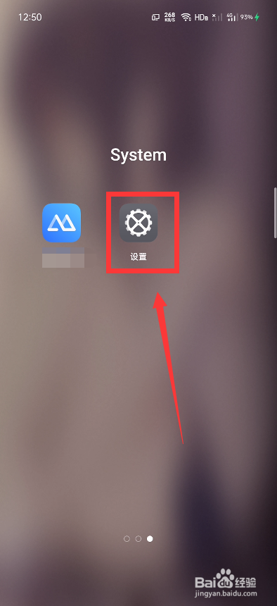 Realme怎么开启虚拟按键