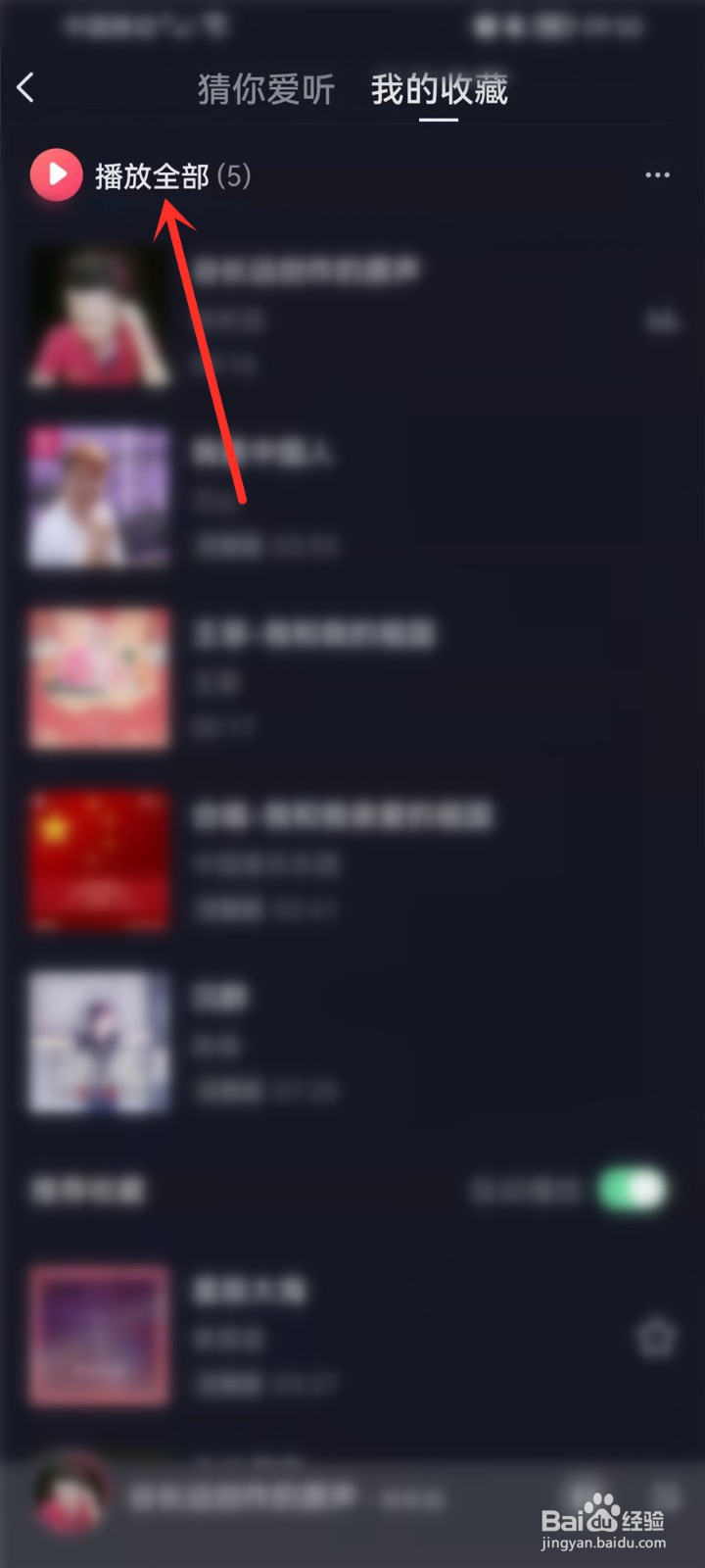 抖音音乐播放器入口在哪里