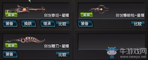 逆战星空遗迹攻略