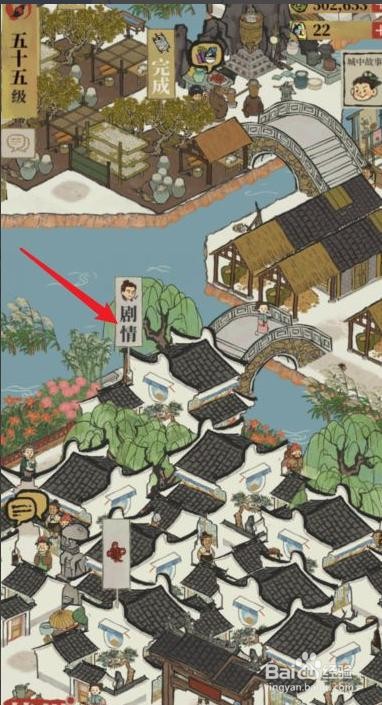 江南百景图趣闻图鉴怎么收集