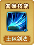 仙剑奇侠传手游李逍遥深度解析