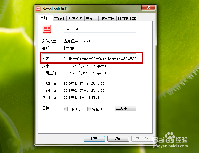 电脑弹出快资讯窗口怎么办？怎么彻底清除