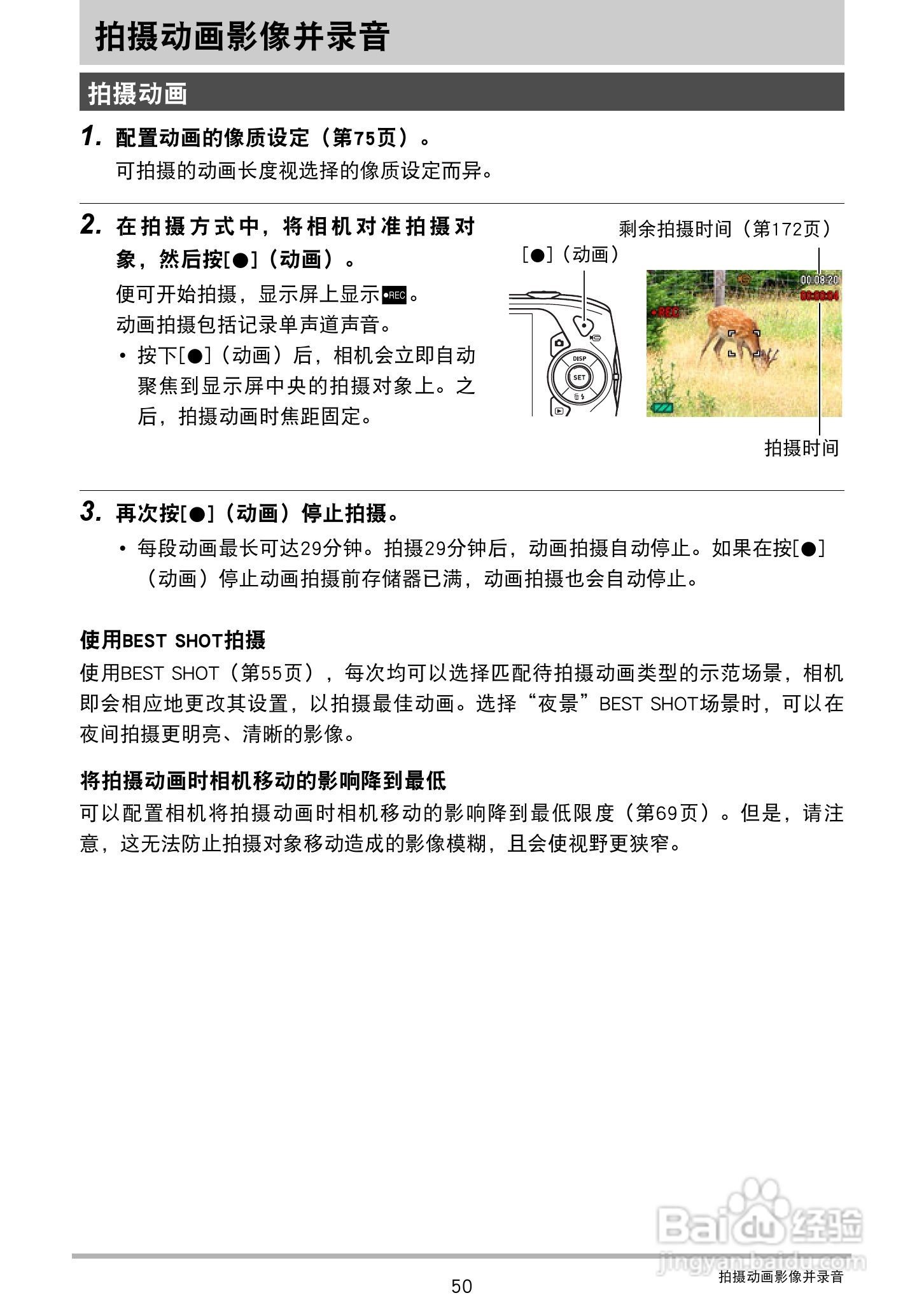 卡西欧EX-Z2300数码相机使用说明书:[5]