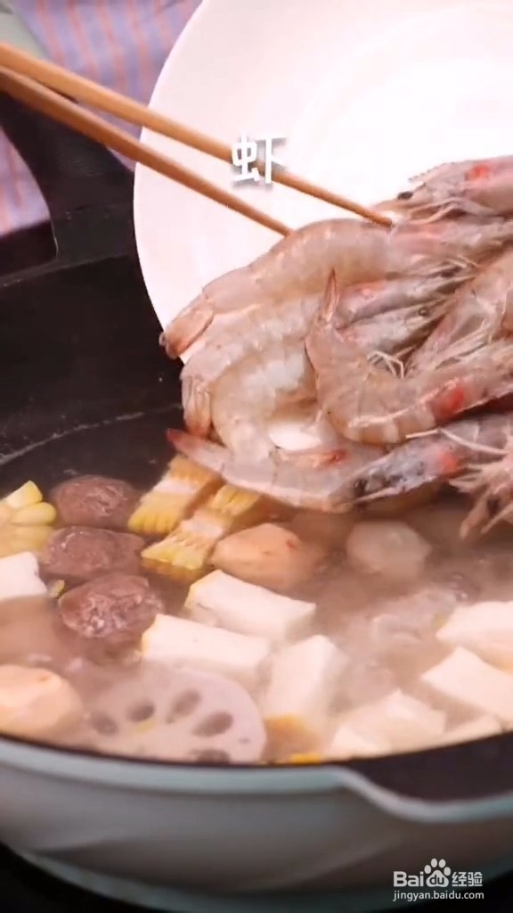 家庭版麻辣香锅的做法