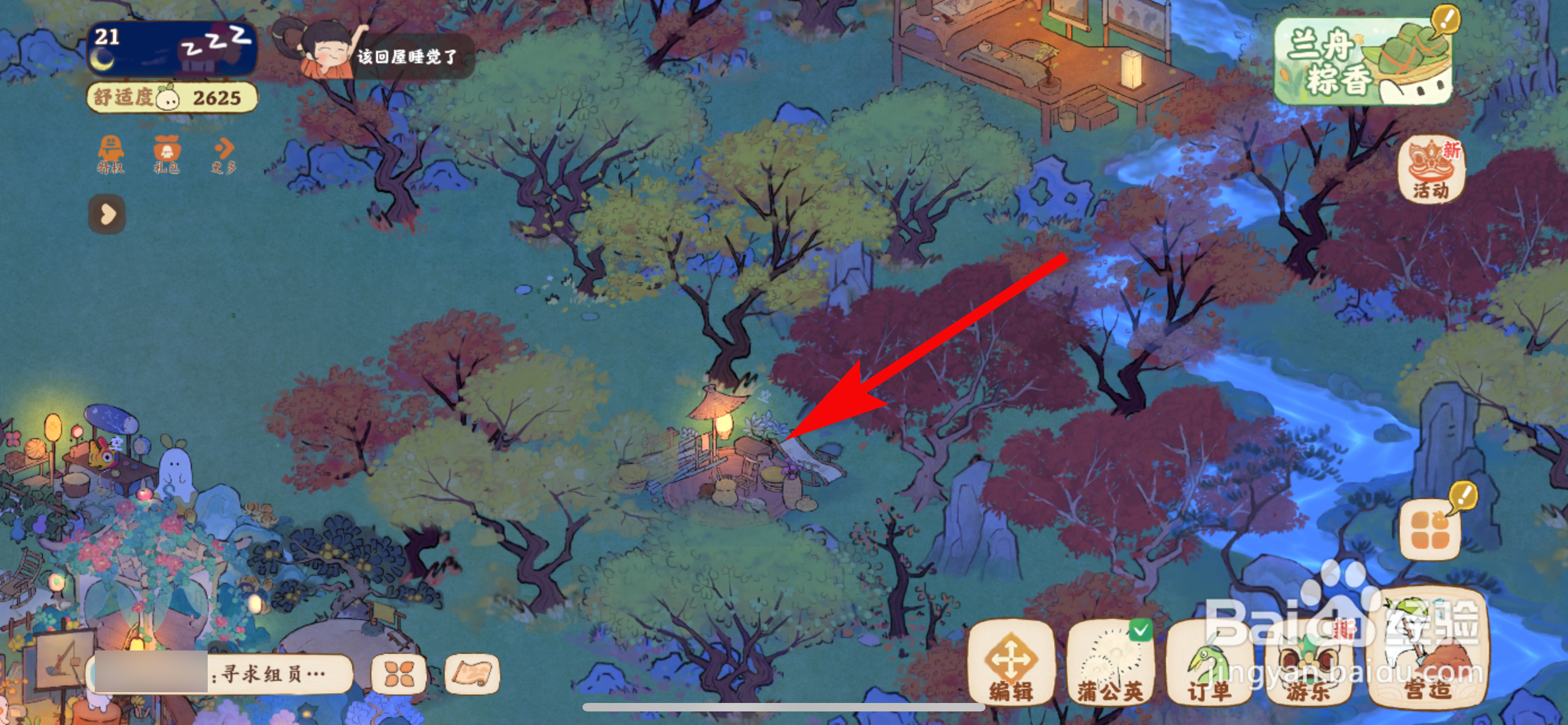 桃源深处有人家怎么制作竹片