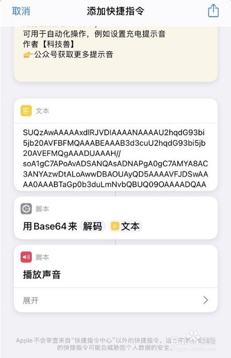 苹果手机怎么设置充电提示音