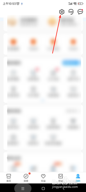 中国移动app如何开启关怀版