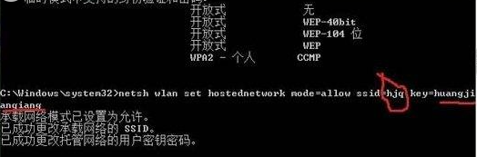Win8建立wifi共享网络设置（虚拟AP）