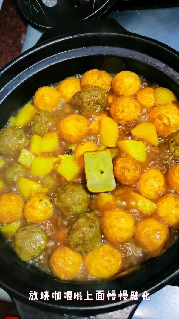 咖喱鱼蛋牛筋丸
