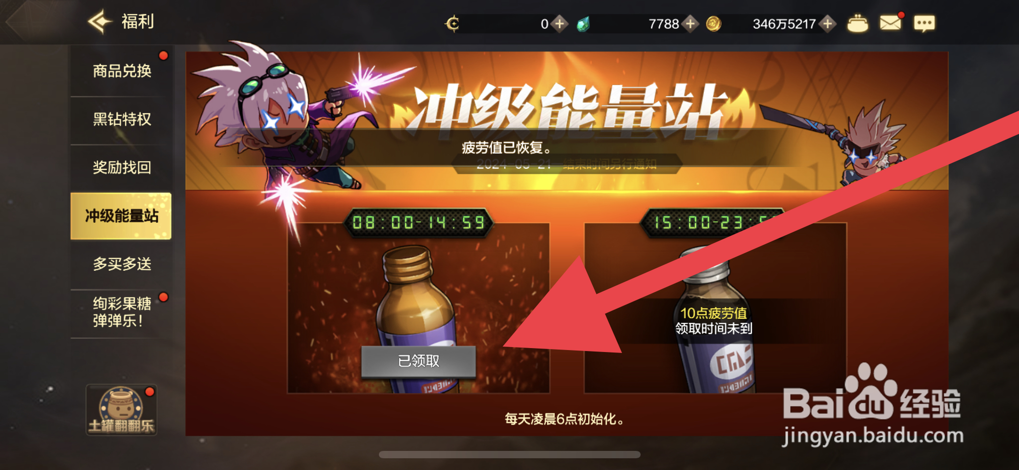 DNF手游疲劳值获取攻略
