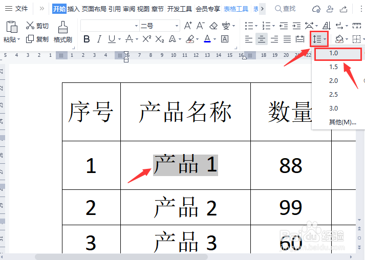 wps文字只显示一半怎么调整