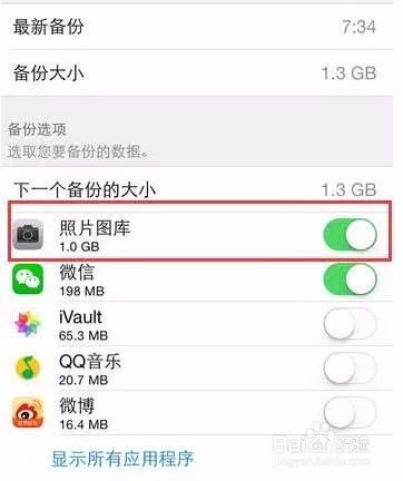 iPhone释放2G空间，这么做！