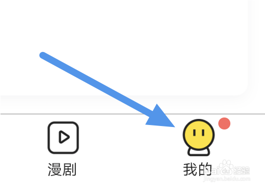 快看APP怎样关闭推送通知选项