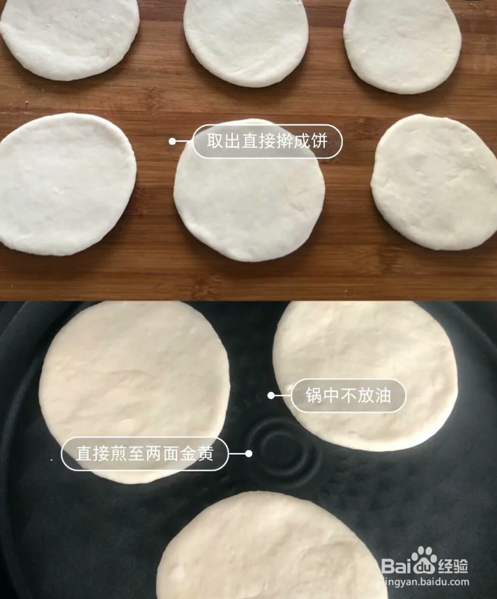 烙饼土豆丝教程