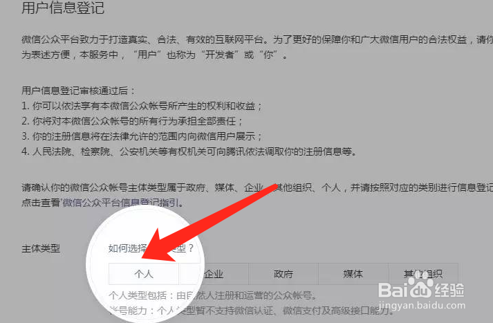 完整版：个人开发者如何申请注册微信小程序开发