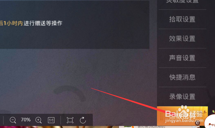 和平精英游戏怎么设置二级密码