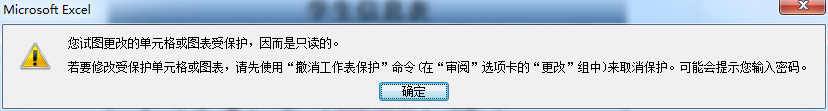 EXCEL2010如何锁定单元格