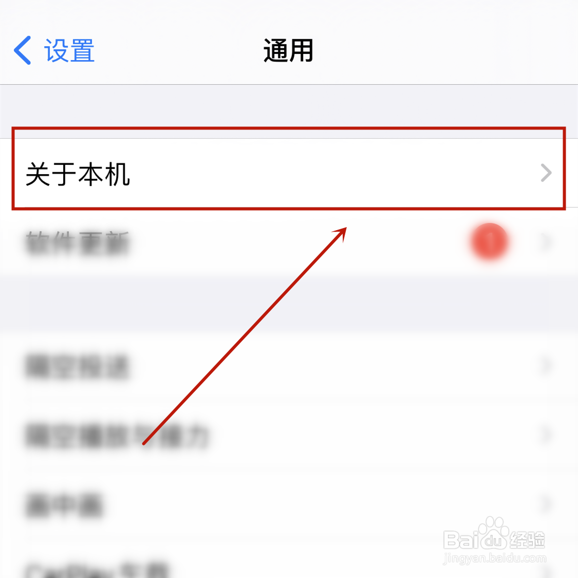 苹果手机怎么修改热点名字
