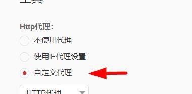 网易云如何设置为自定义代理