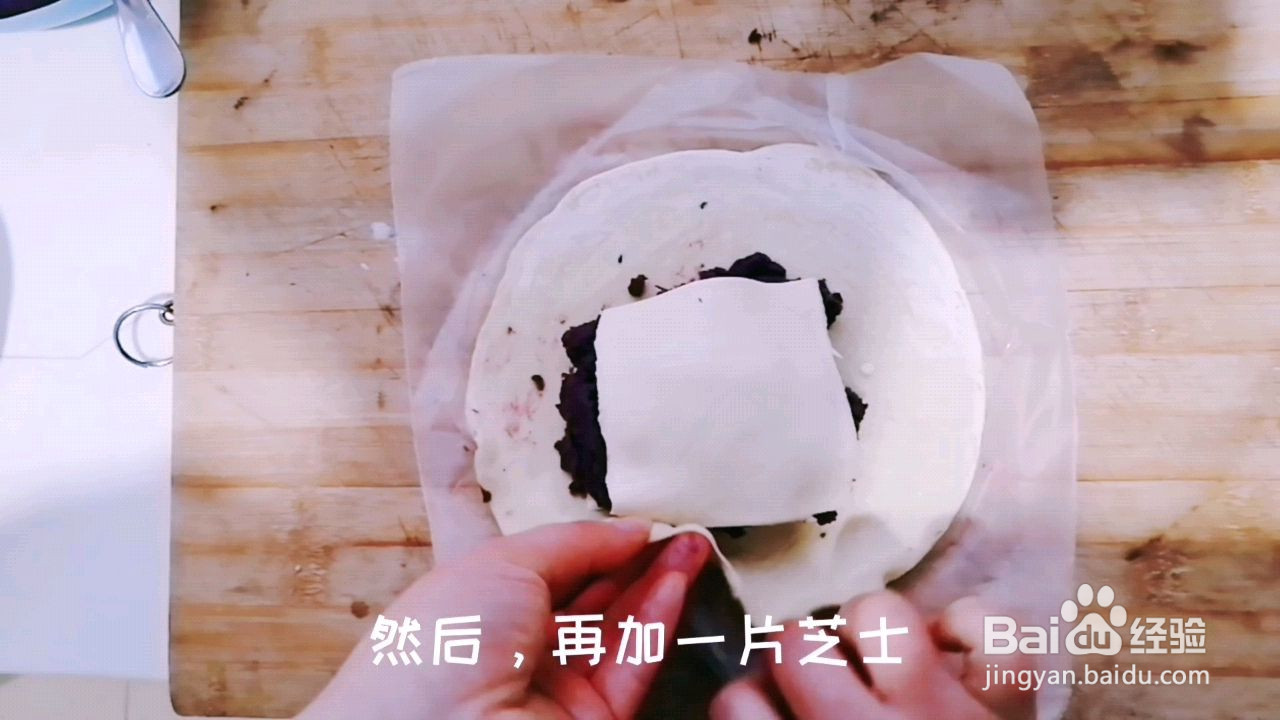 紫薯芝士饼的做法