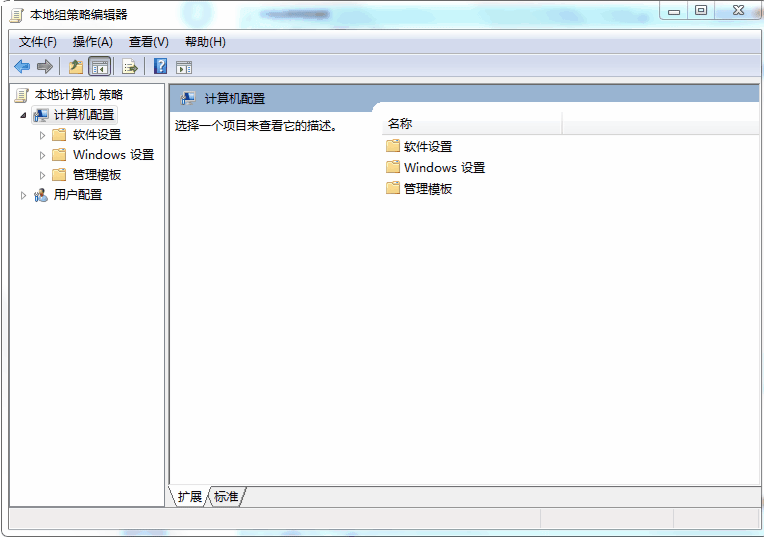 如何关闭--Win7关机时弹出窗口