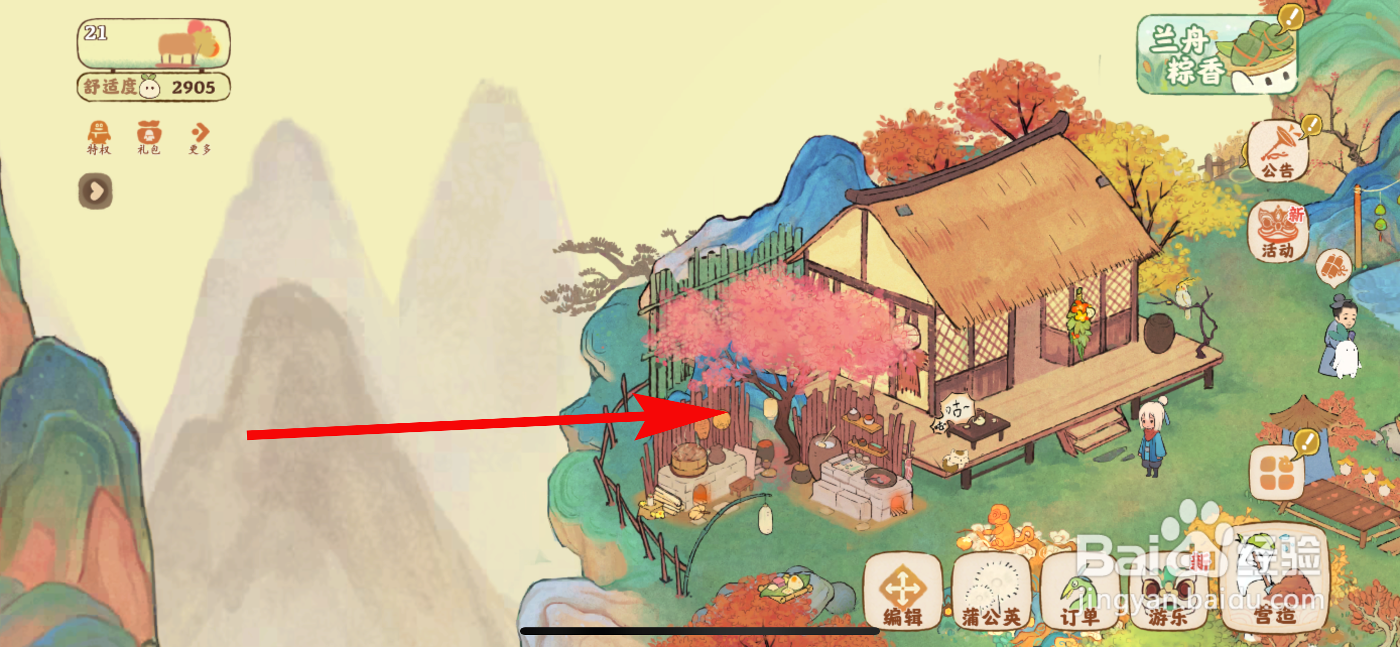 桃源深处有人家怎么获得虎皮肉